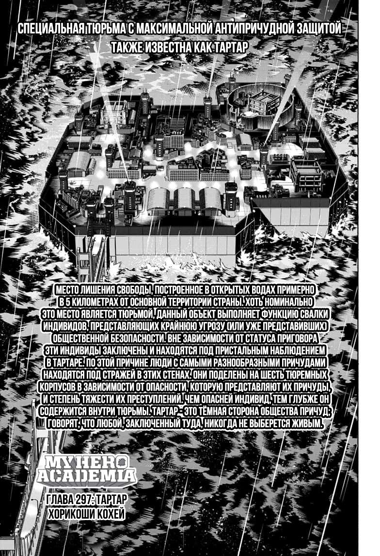 Read My Hero Academia RU Manga Online