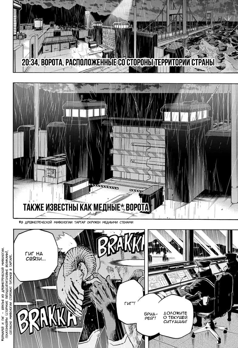 Read My Hero Academia RU Manga Online