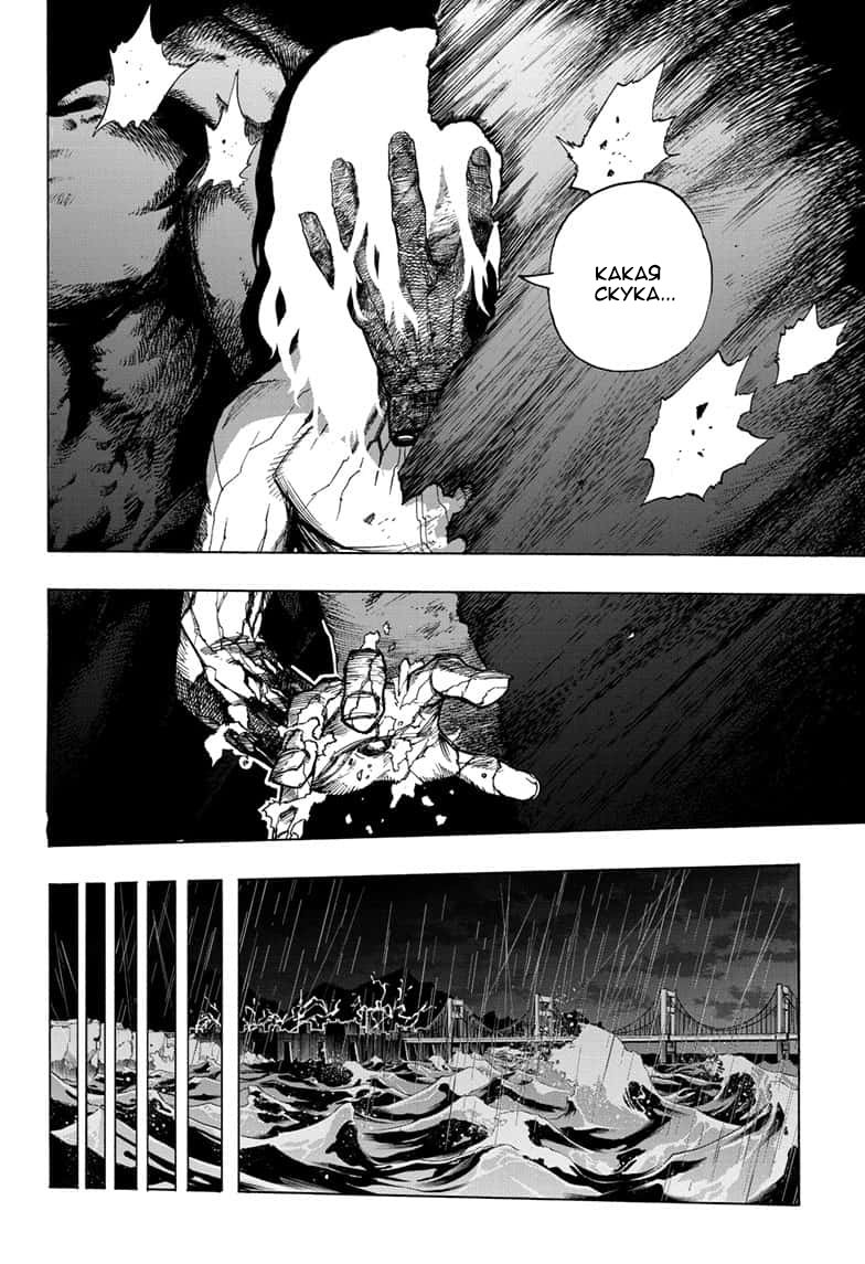 Read My Hero Academia RU Manga Online