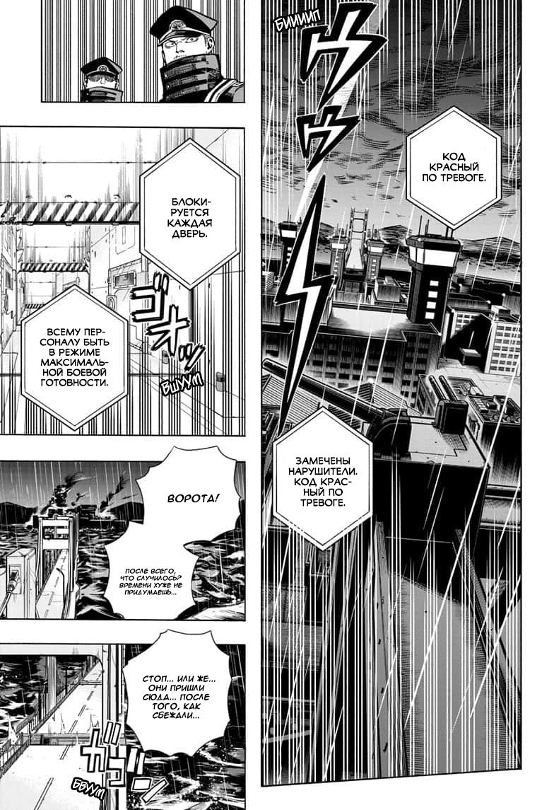 Read My Hero Academia RU Manga Online