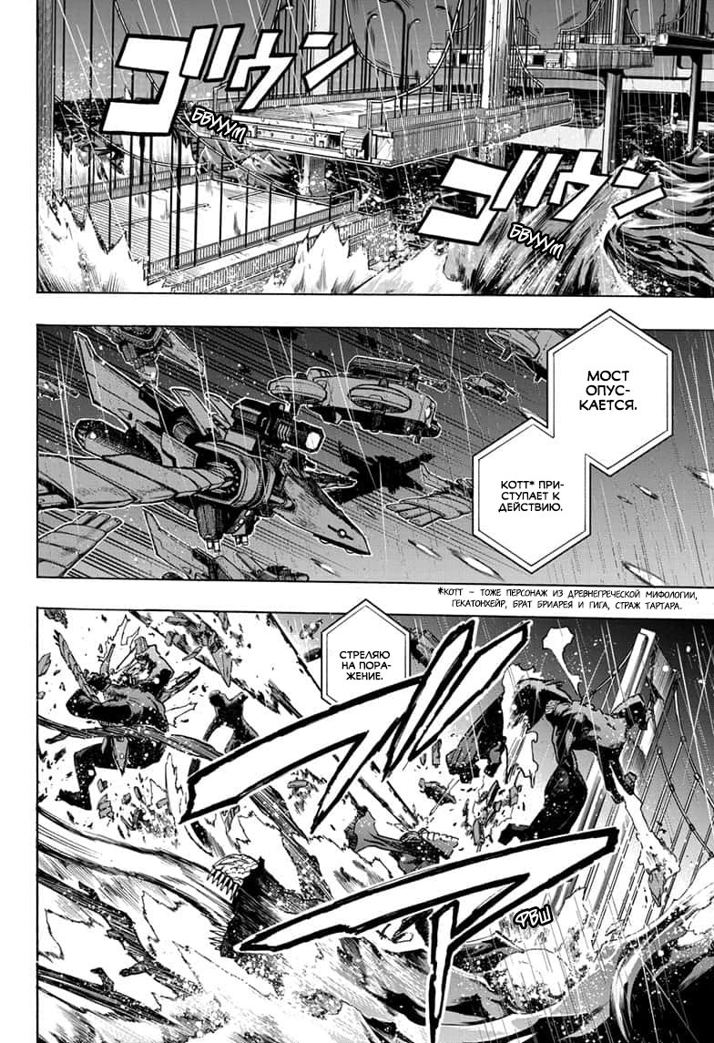 Read My Hero Academia RU Manga Online