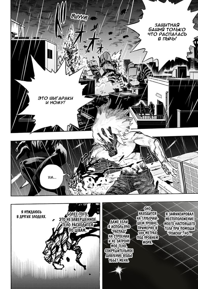 Read My Hero Academia RU Manga Online