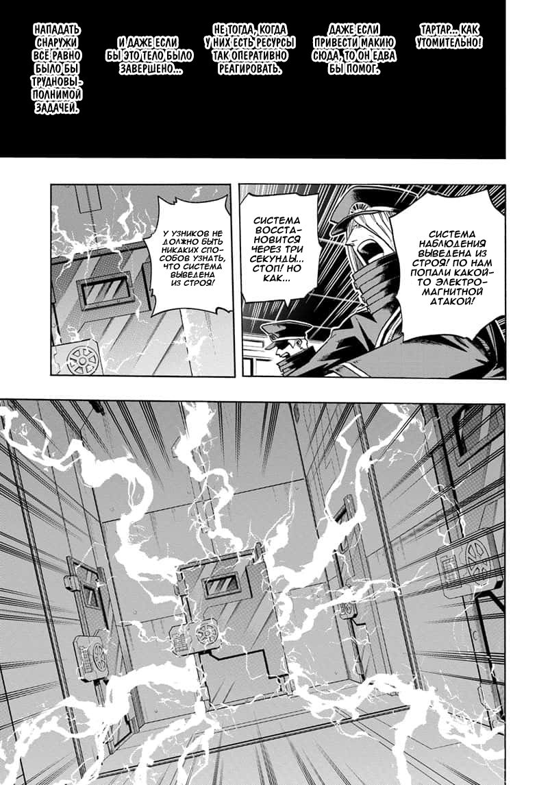 Read My Hero Academia RU Manga Online