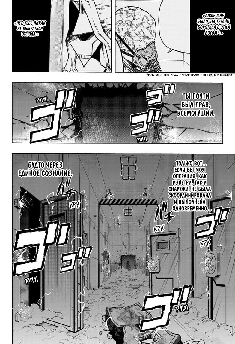 Read My Hero Academia RU Manga Online