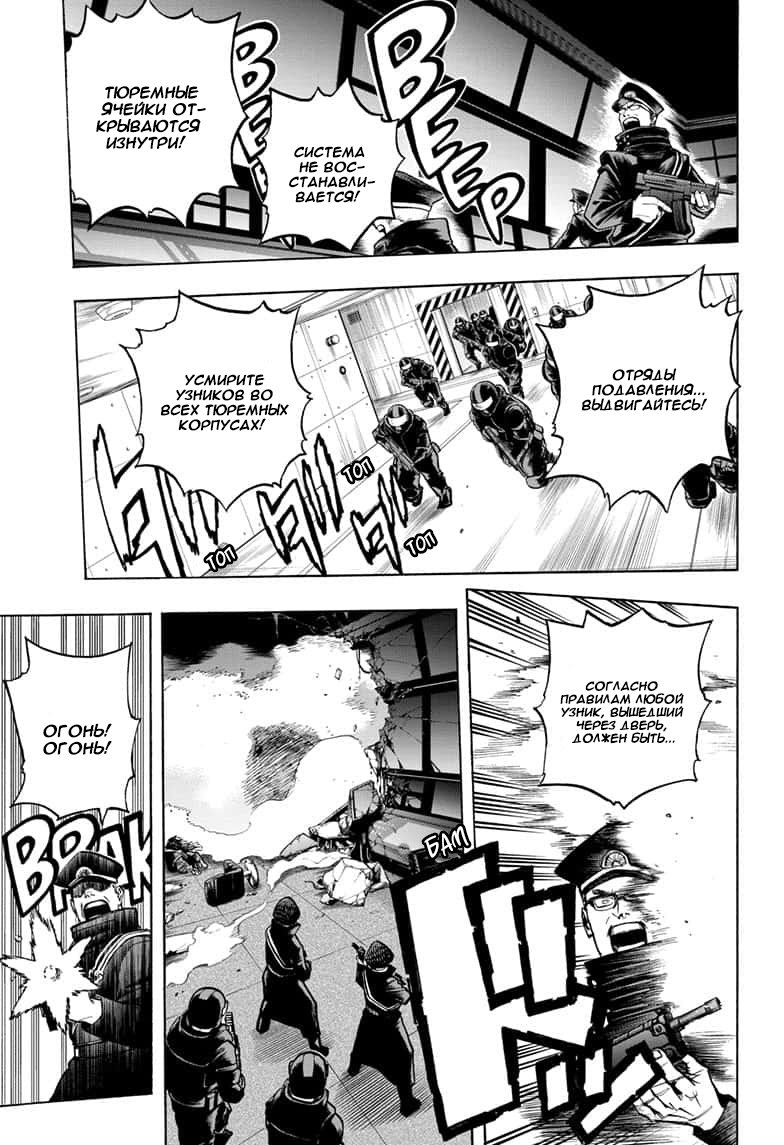 Read My Hero Academia RU Manga Online