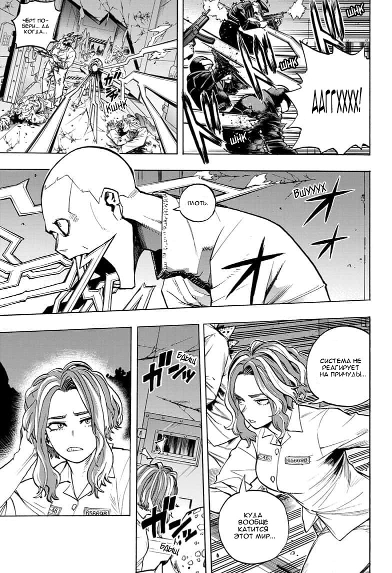 Read My Hero Academia RU Manga Online