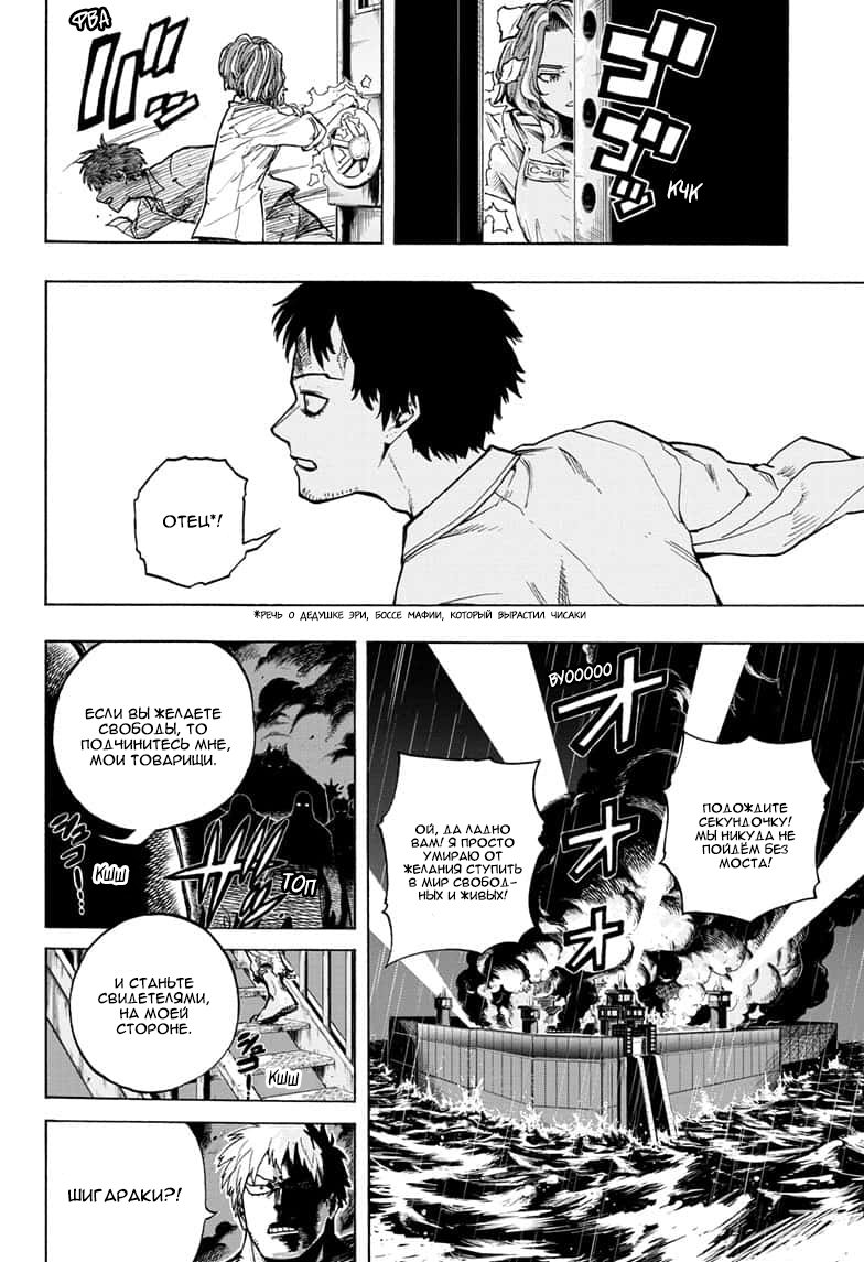 Read My Hero Academia RU Manga Online