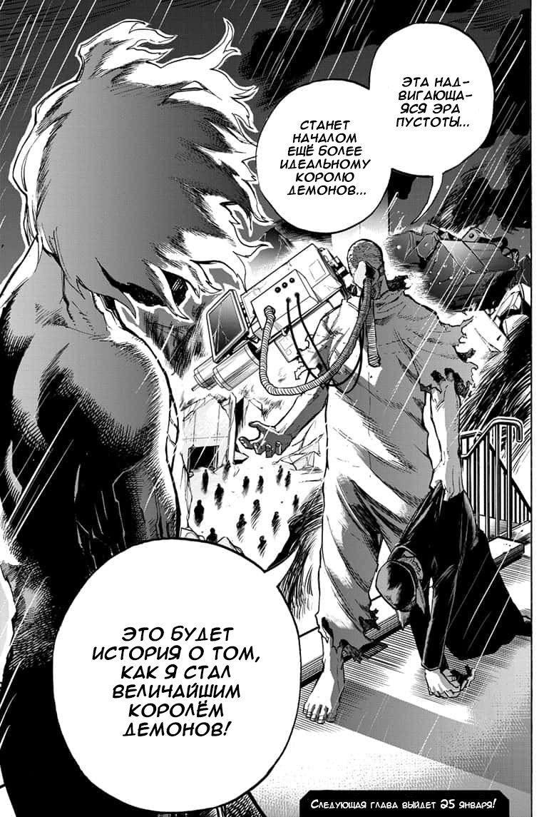 Read My Hero Academia RU Manga Online