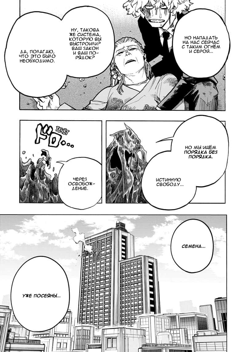 Read My Hero Academia RU Manga Online