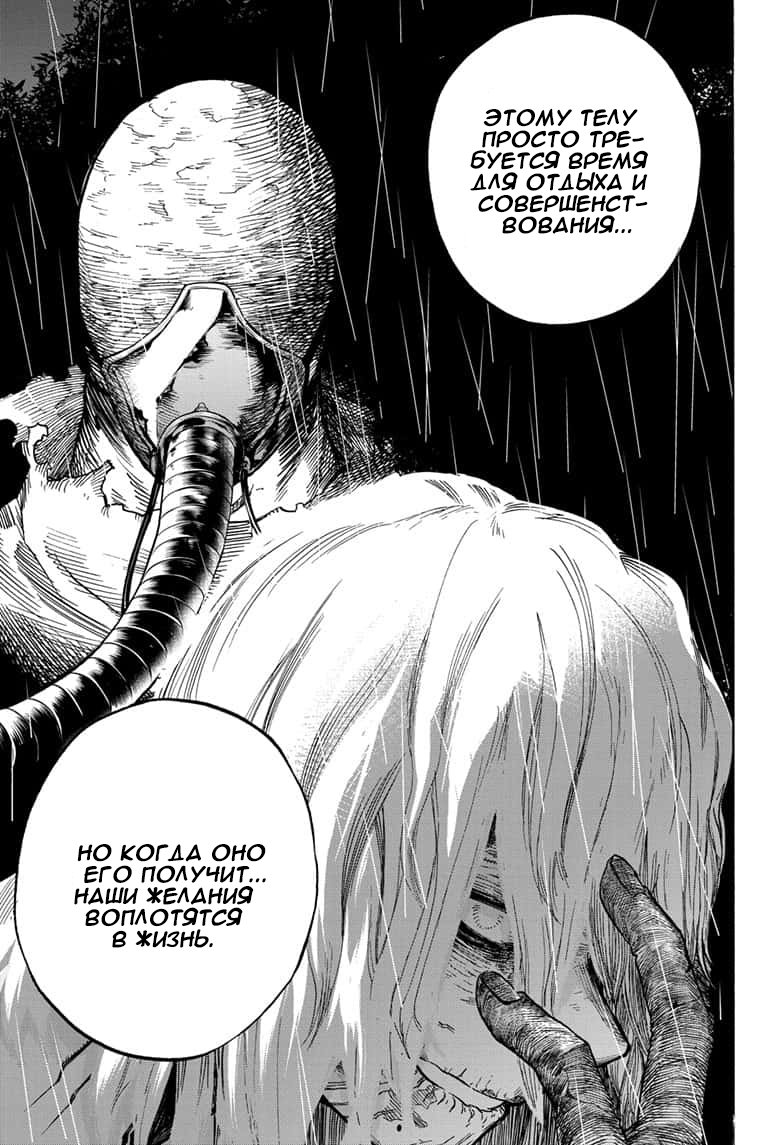 Read My Hero Academia RU Manga Online