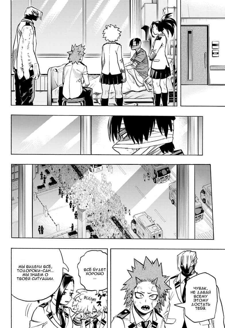 Read My Hero Academia RU Manga Online