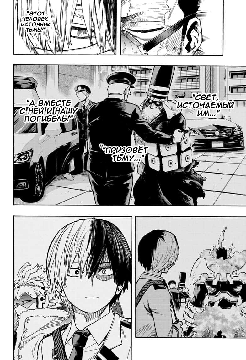 Read My Hero Academia RU Manga Online