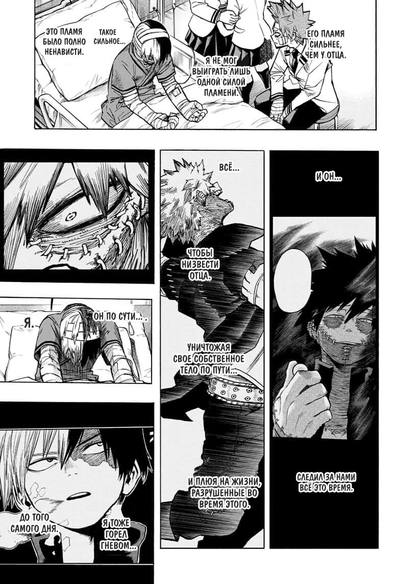 Read My Hero Academia RU Manga Online