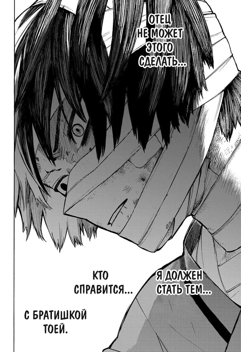 Read My Hero Academia RU Manga Online