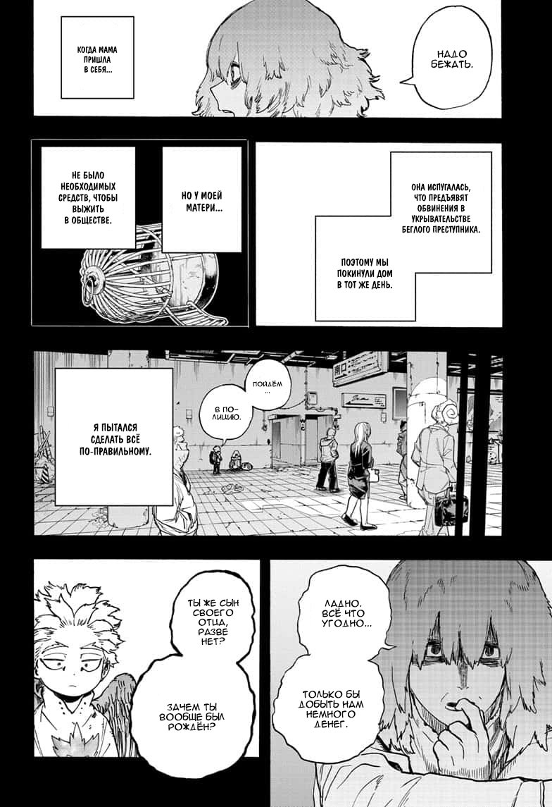 Read My Hero Academia RU Manga Online
