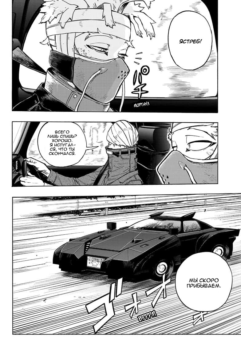 Read My Hero Academia RU Manga Online