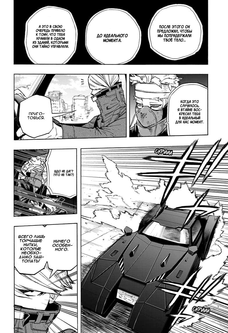 Read My Hero Academia RU Manga Online