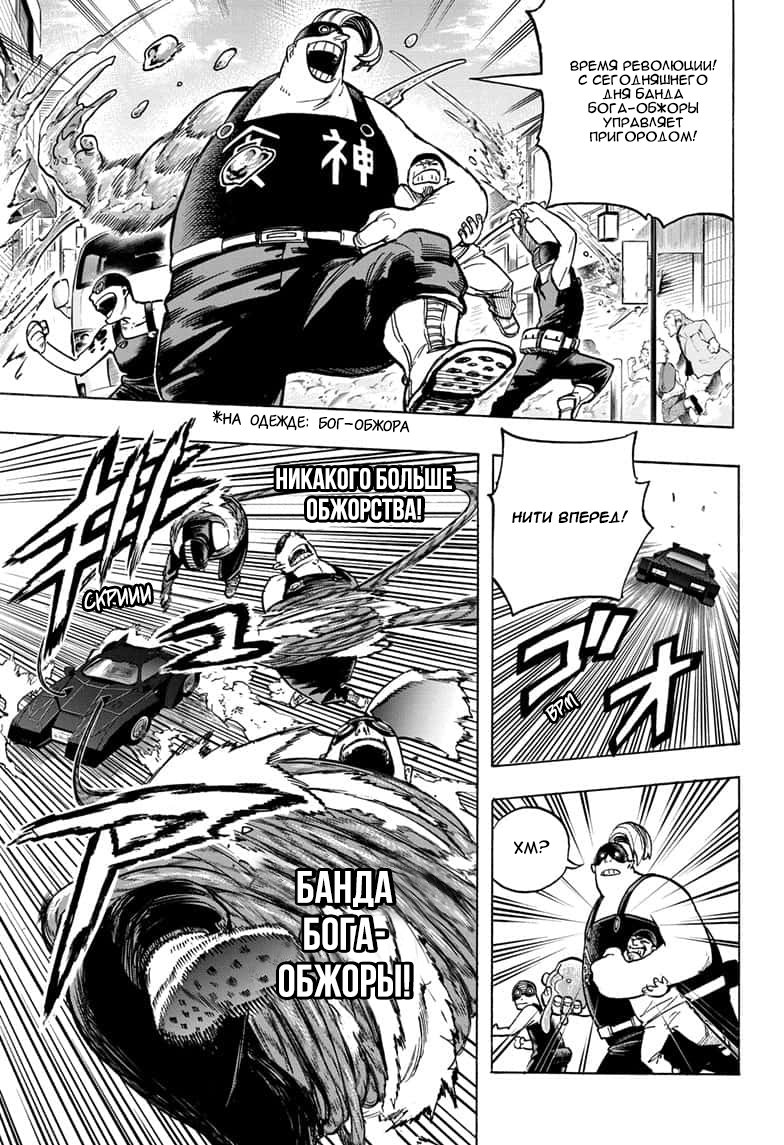 Read My Hero Academia RU Manga Online