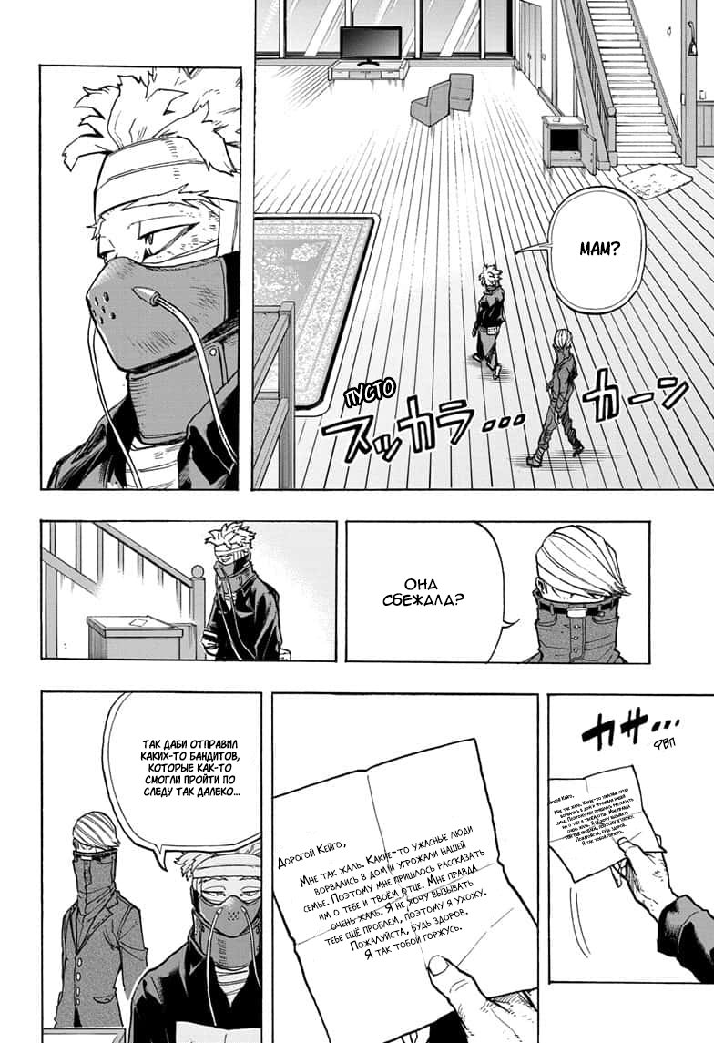 Read My Hero Academia RU Manga Online