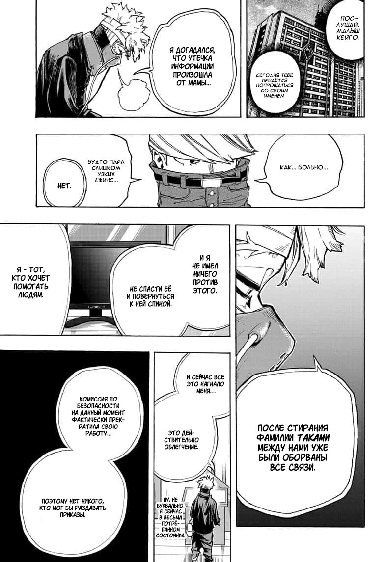 Read My Hero Academia RU Manga Online