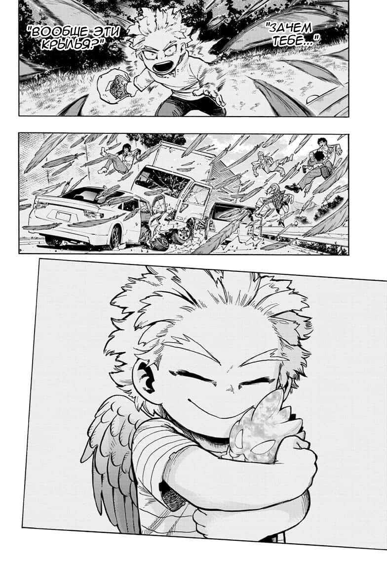 Read My Hero Academia RU Manga Online