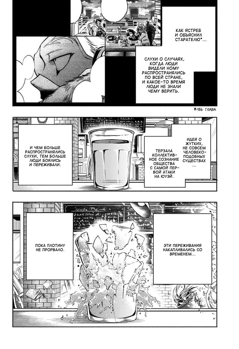 Read My Hero Academia RU Manga Online