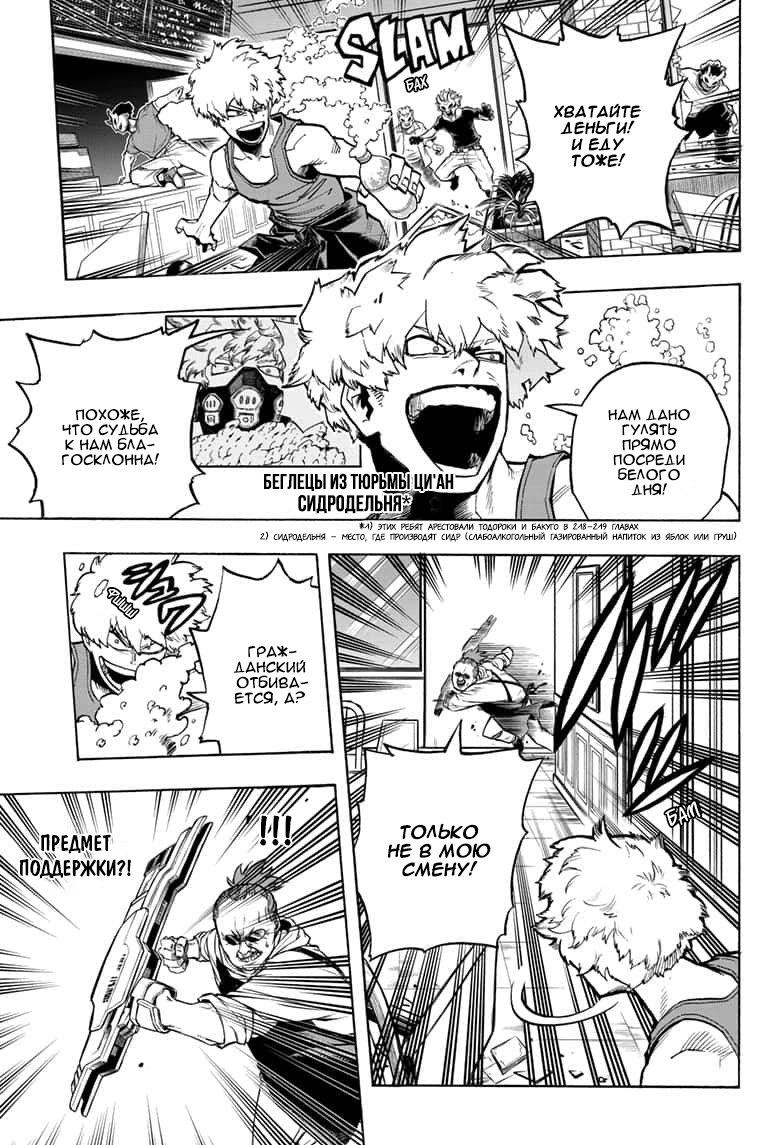 Read My Hero Academia RU Manga Online