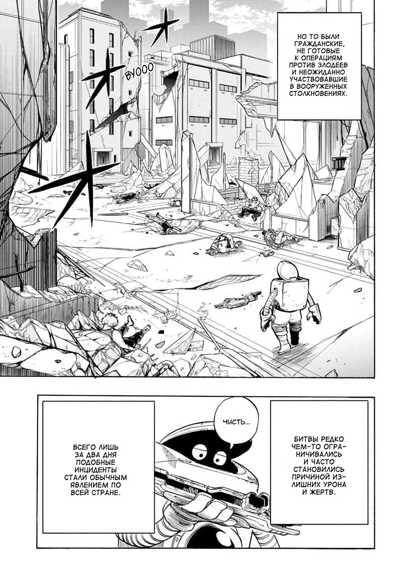 Read My Hero Academia RU Manga Online