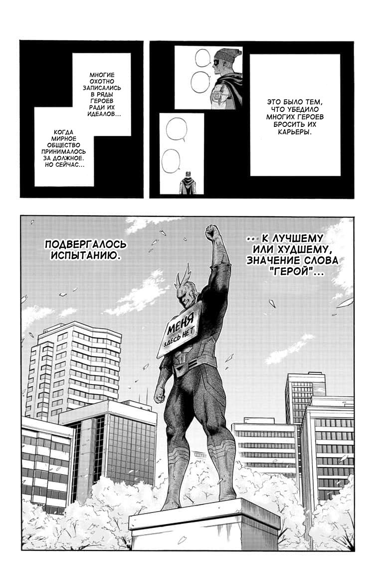 Read My Hero Academia RU Manga Online