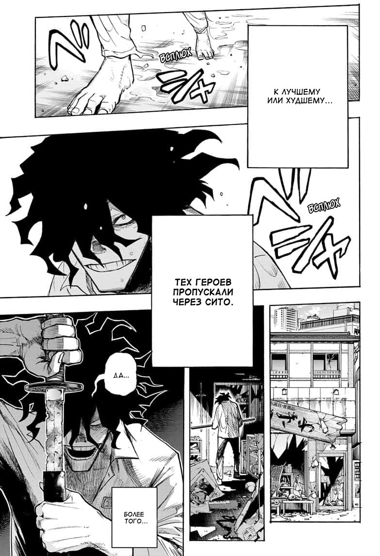 Read My Hero Academia RU Manga Online