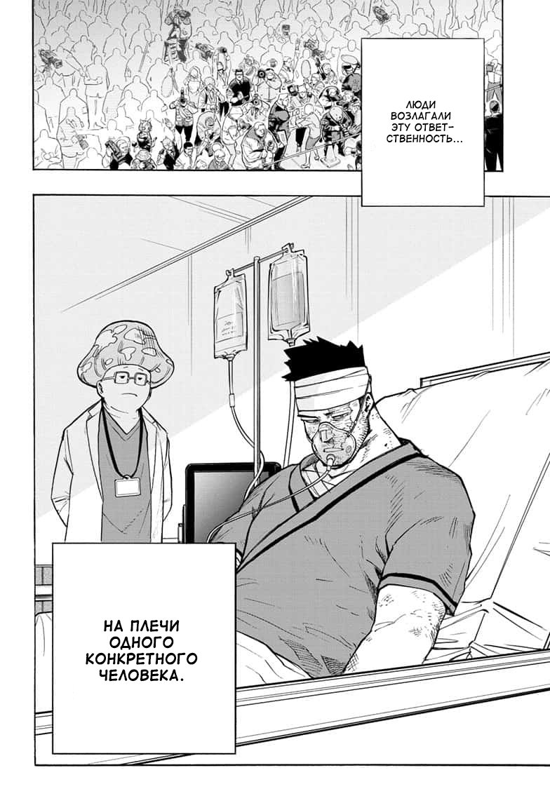 Read My Hero Academia RU Manga Online