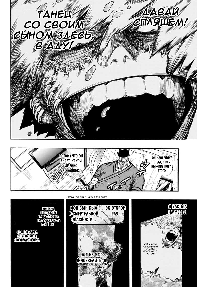 Read My Hero Academia RU Manga Online