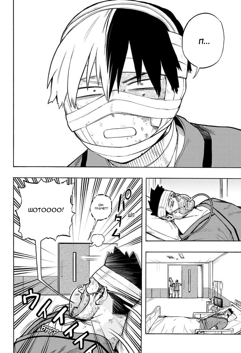 Read My Hero Academia RU Manga Online