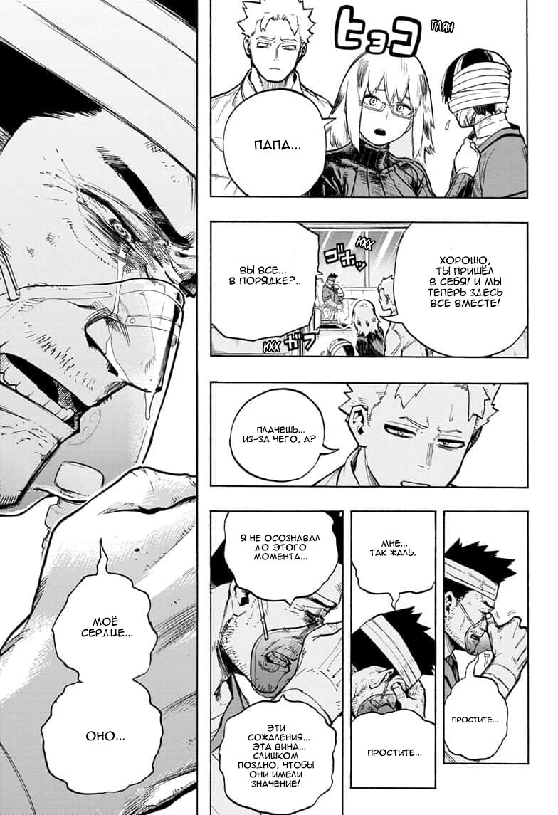 Read My Hero Academia RU Manga Online