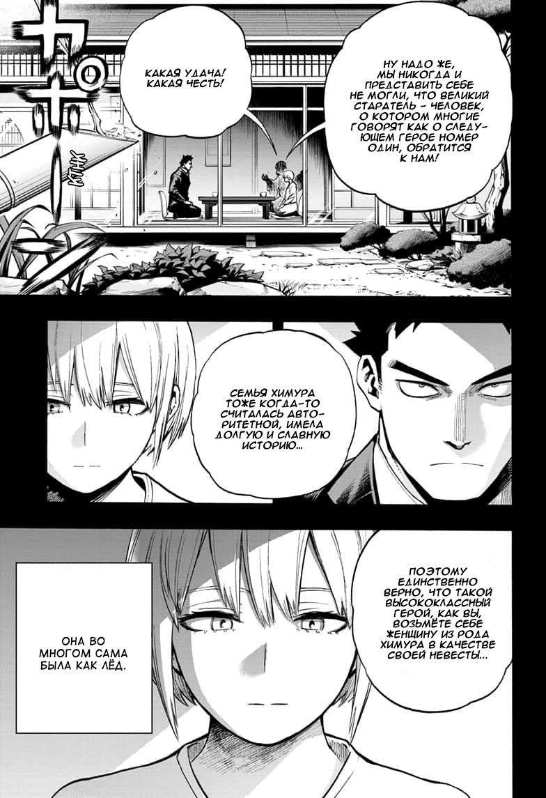 Read My Hero Academia RU Manga Online