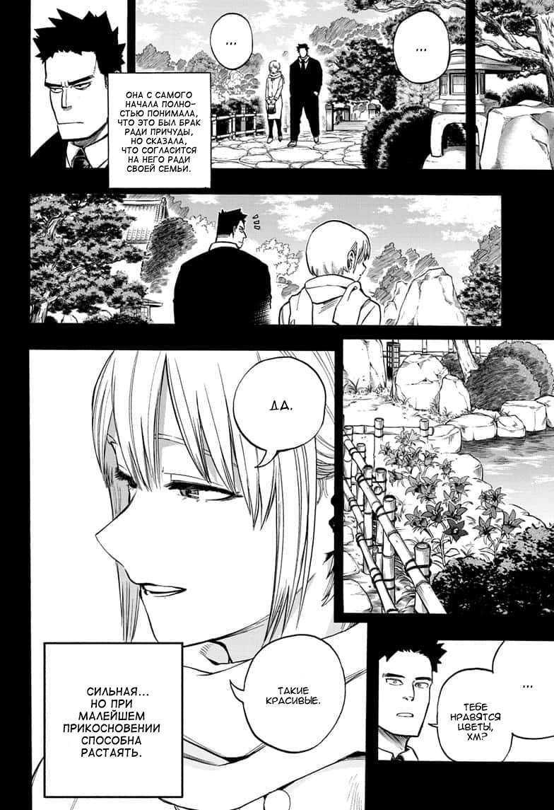 Read My Hero Academia RU Manga Online