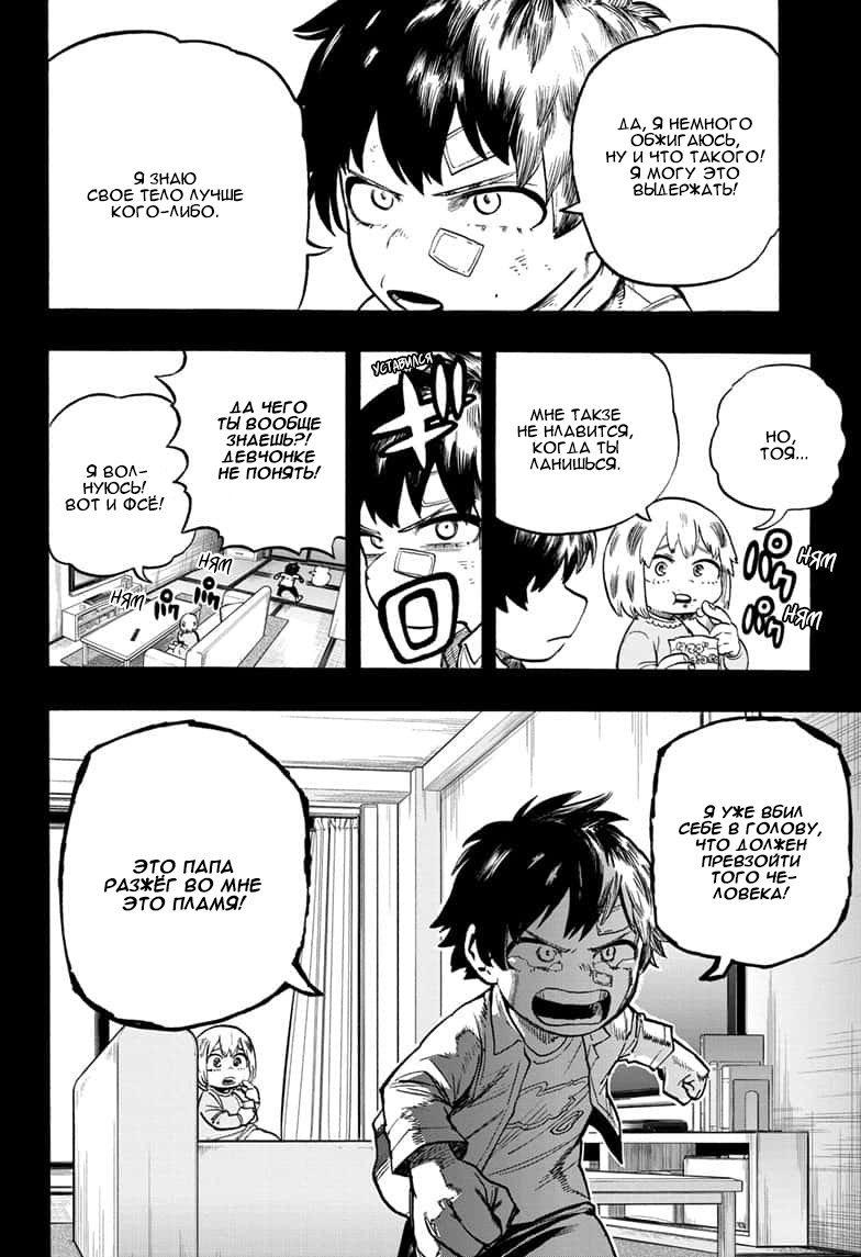 Read My Hero Academia RU Manga Online
