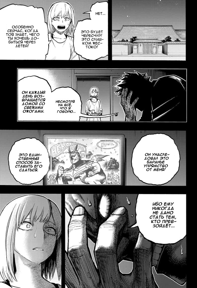 Read My Hero Academia RU Manga Online