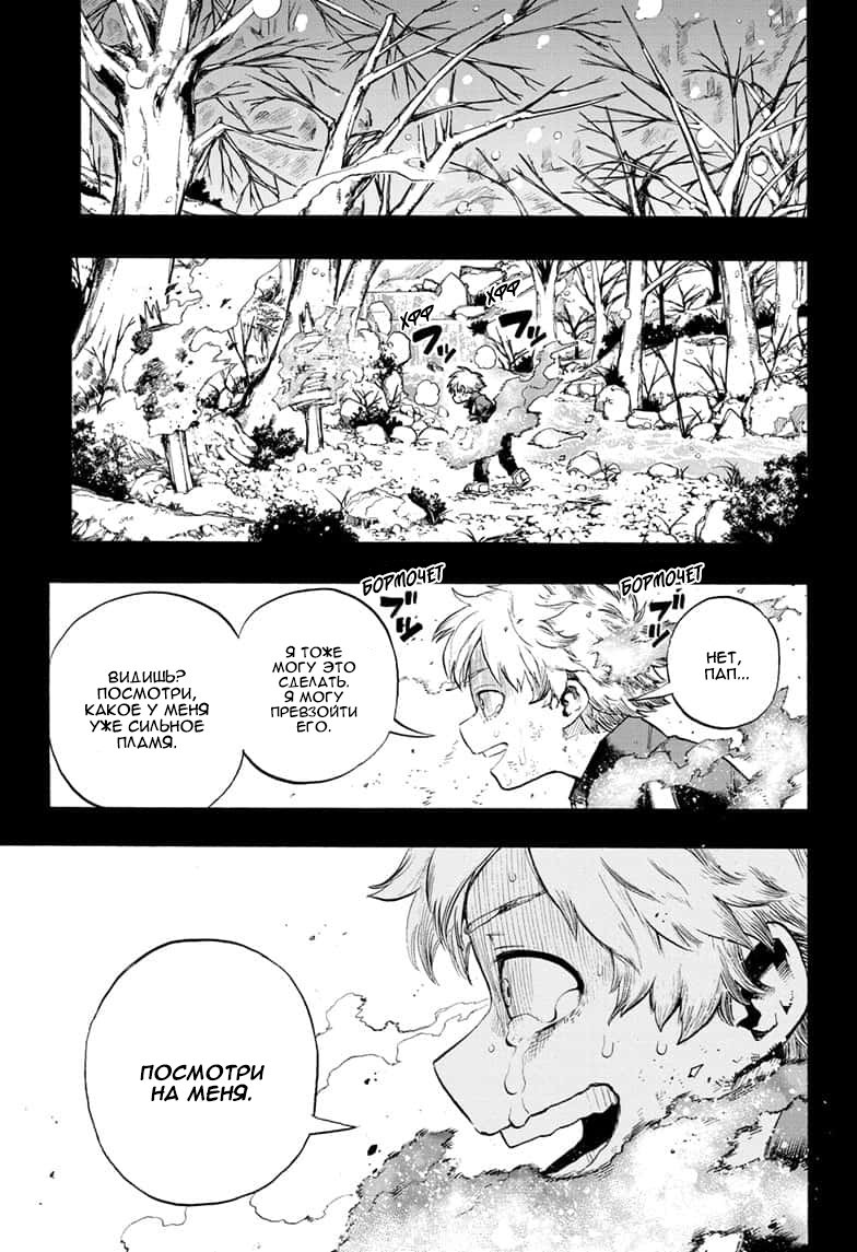 Read My Hero Academia RU Manga Online