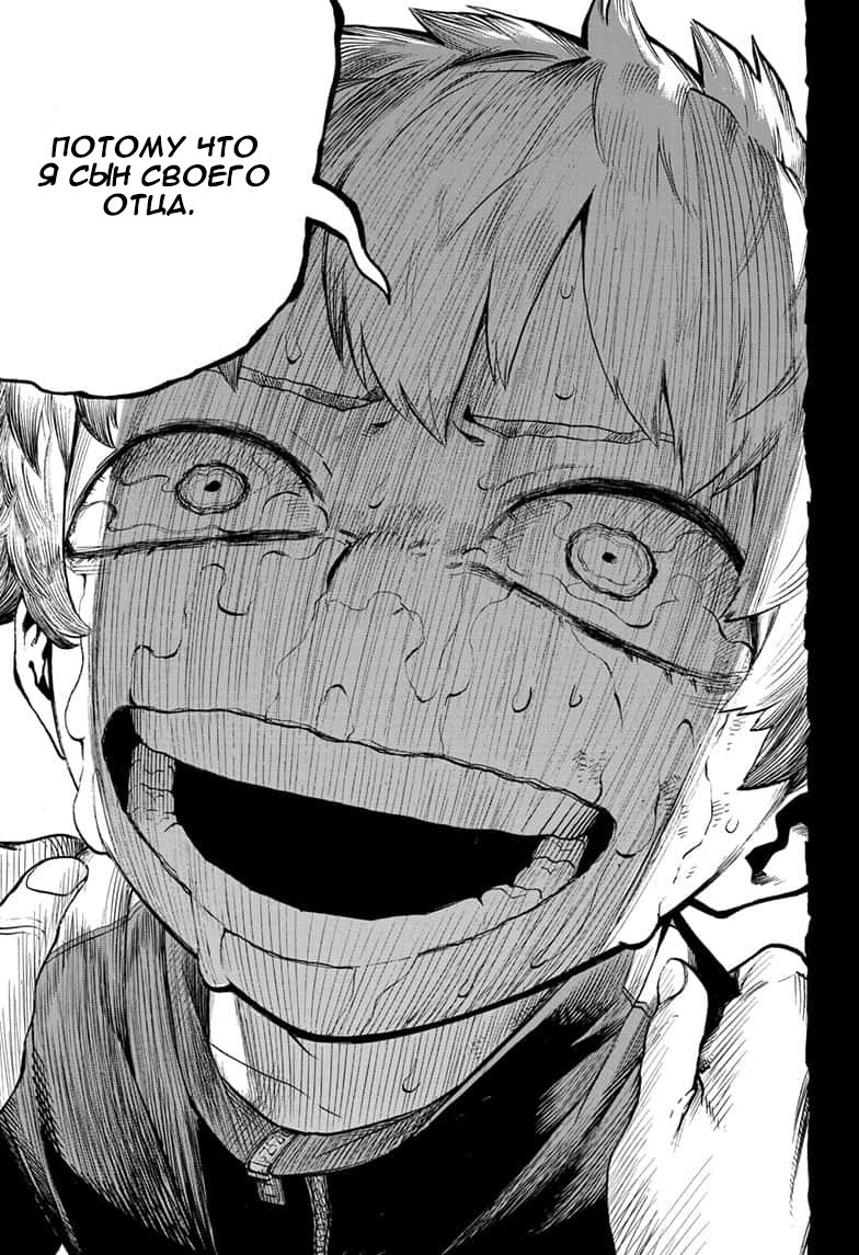 Read My Hero Academia RU Manga Online