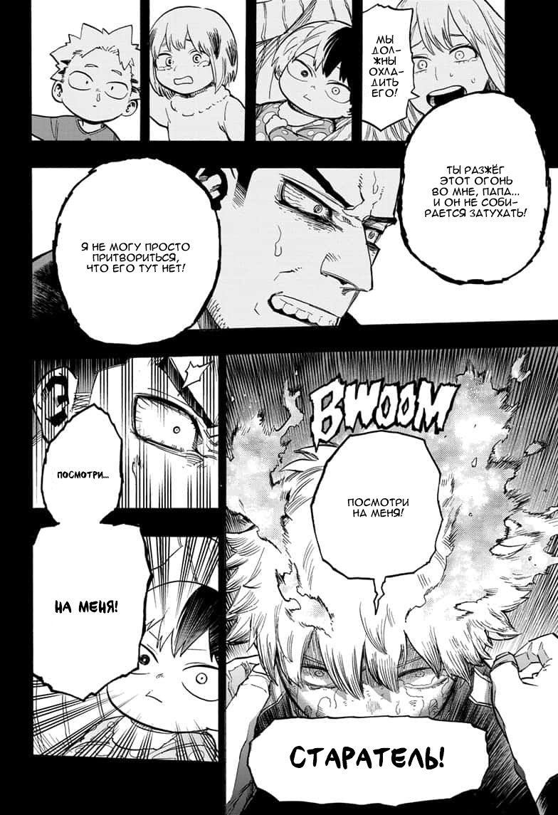 Read My Hero Academia RU Manga Online