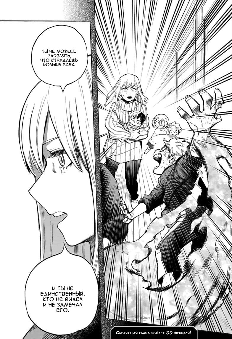 Read My Hero Academia RU Manga Online