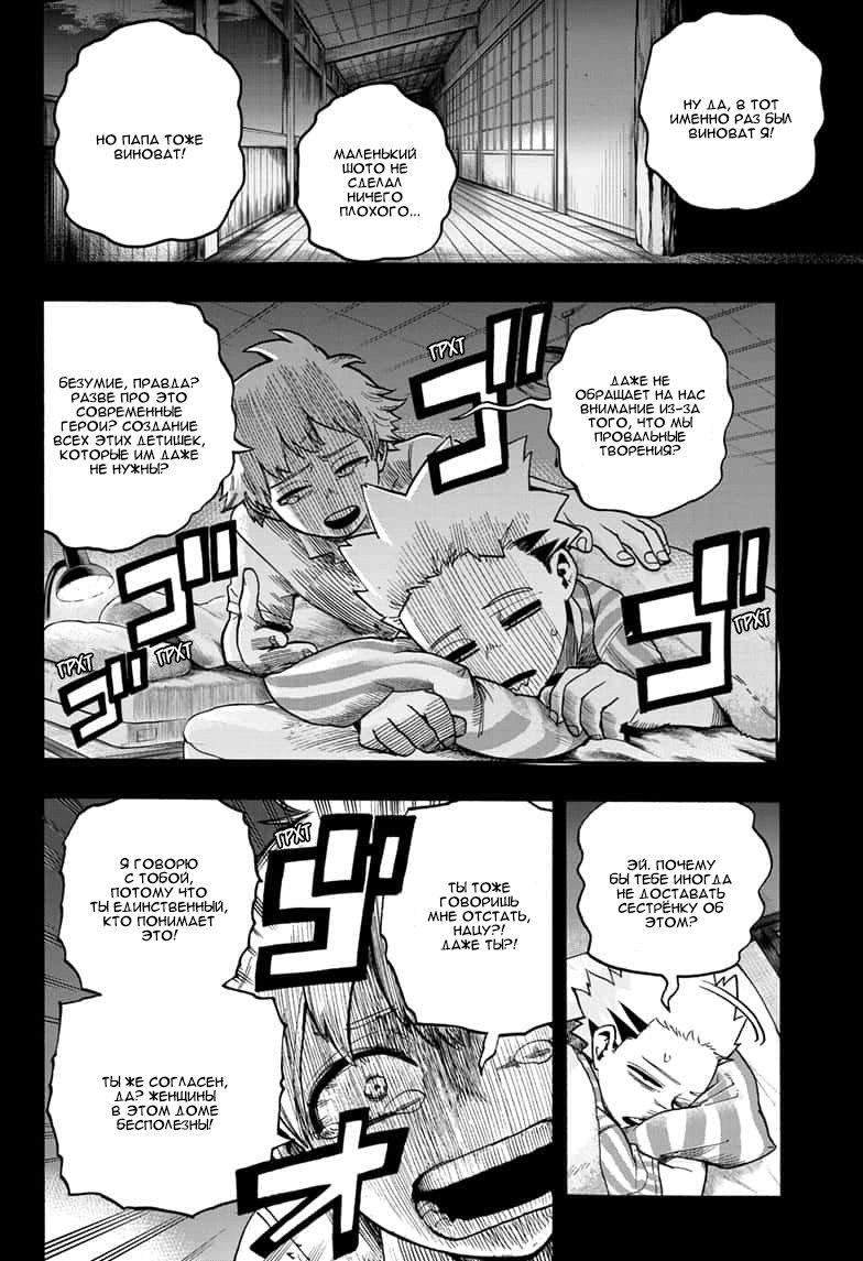 Read My Hero Academia RU Manga Online