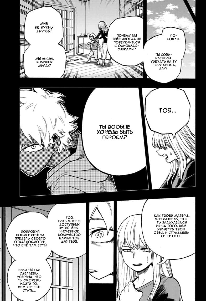 Read My Hero Academia RU Manga Online