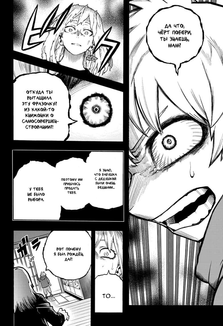 Read My Hero Academia RU Manga Online