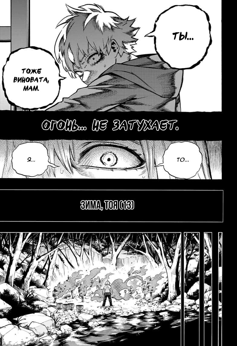 Read My Hero Academia RU Manga Online