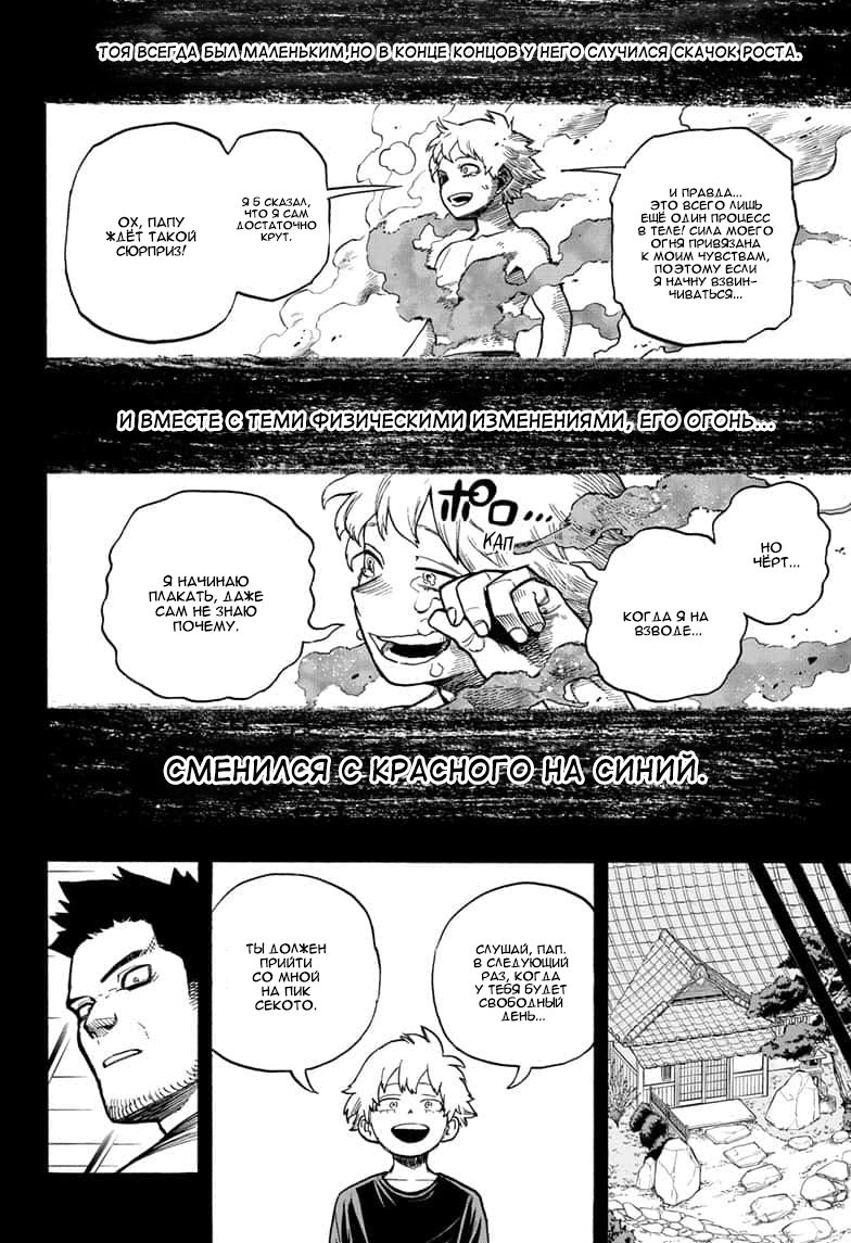 Read My Hero Academia RU Manga Online