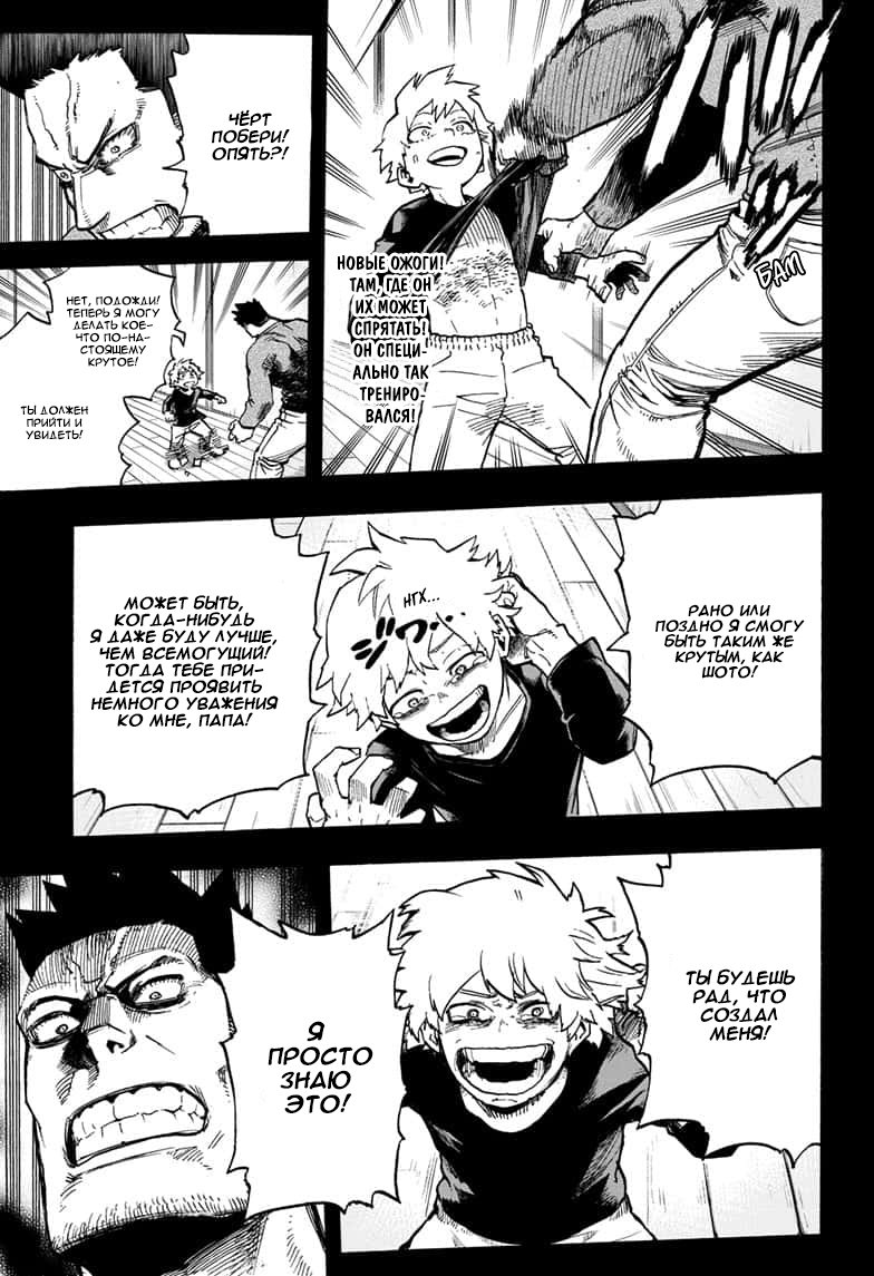 Read My Hero Academia RU Manga Online