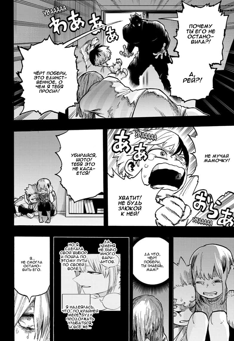 Read My Hero Academia RU Manga Online