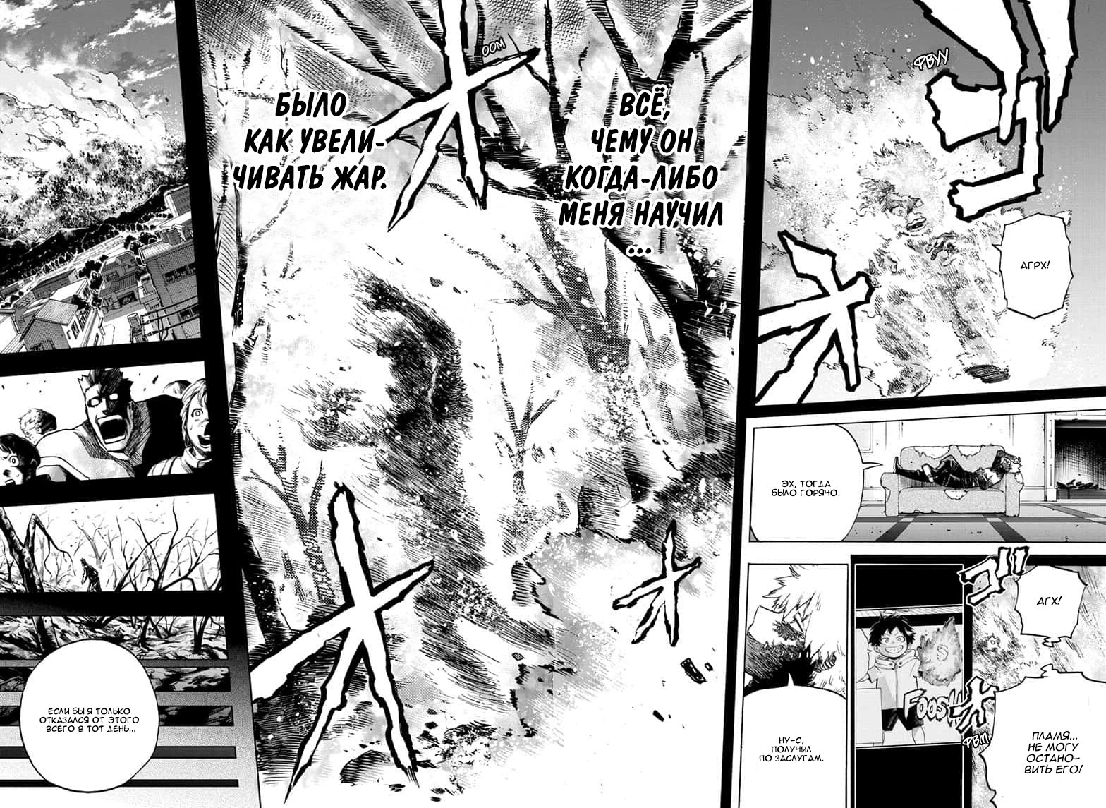 Read My Hero Academia RU Manga Online